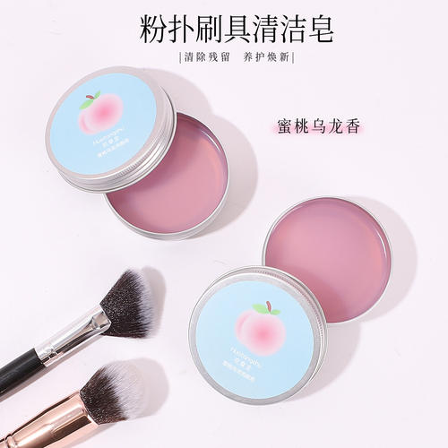 化妆刷洗刷皂粉扑美妆蛋清洁剂便携化妆刷清洁工具蜜桃乌龙清洁皂 - 图2