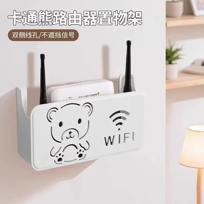 卡通熊路由器置物架家用机顶盒放置架电线固定器墙上数据线收纳盒,淘宝优惠券,粉丝福利购,淘宝优惠卷