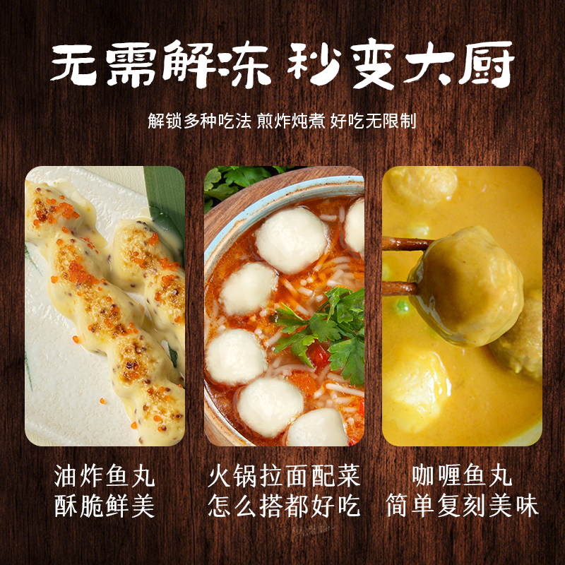 平太荣 富硒金枪鱼丸 火锅食材烧烤海鲜鱼丸实心鱼圆煮汤 180g/包