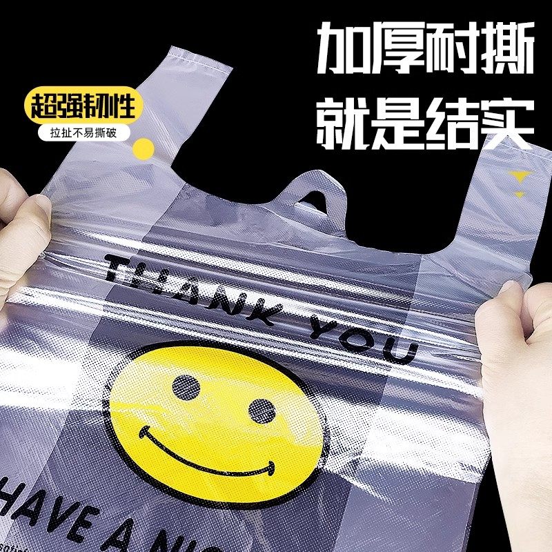 笑脸塑料袋厂家批发透明食品方便购物背心袋子手提外卖打包袋商用,淘宝优惠券,粉丝福利购,淘宝优惠卷
