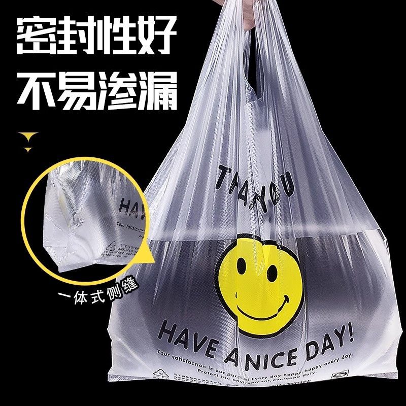 笑脸塑料袋厂家批发透明食品方便购物背心袋子手提外卖打包袋商用,淘宝优惠券,粉丝福利购,淘宝优惠卷