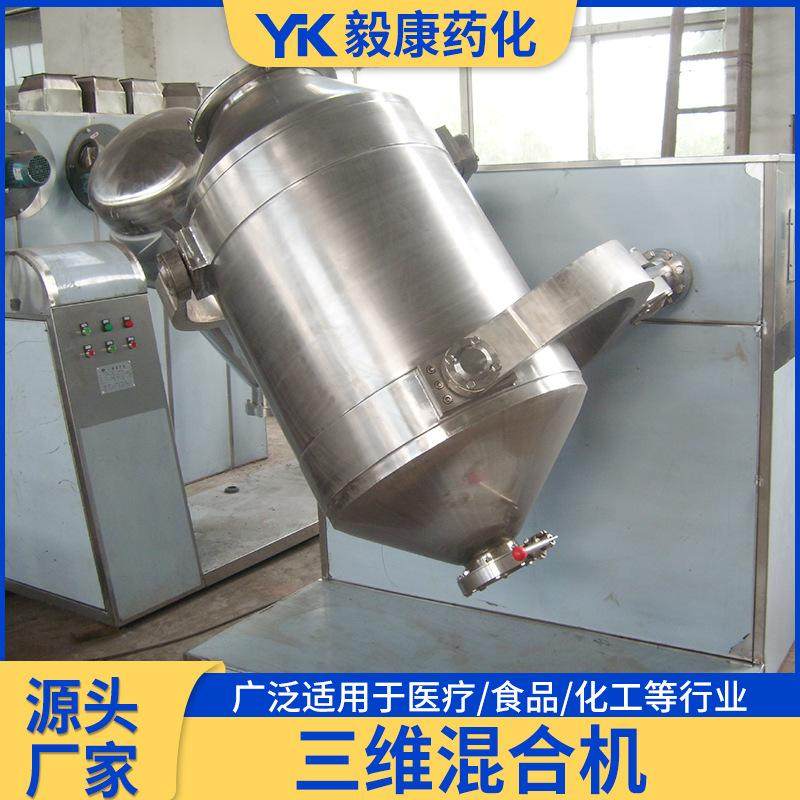 三维混合机厂家 不锈钢化工食品干粉混合设备颗粒粉末调味混料机,淘宝优惠券,粉丝福利购,淘宝优惠卷
