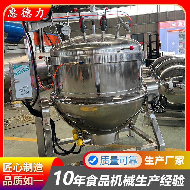 大型商用粽子高压蒸煮锅 燃气蒸煮锅 电加热肉类蛋制品高温蒸煮锅,淘宝优惠券,粉丝福利购,淘宝优惠卷