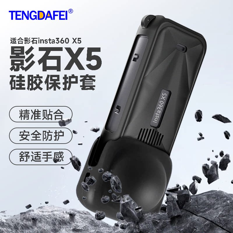 Suitable for Insta360X5 protective case storage bag accessories