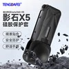 Suitable for Insta360X5 protective case storage bag accessories