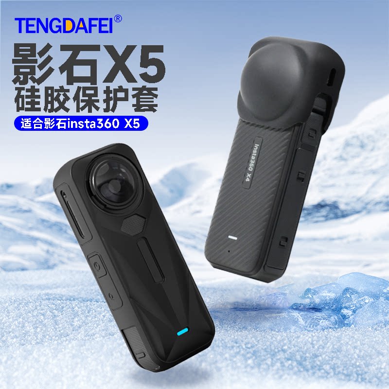Suitable for Insta360X5 protective case storage bag accessories