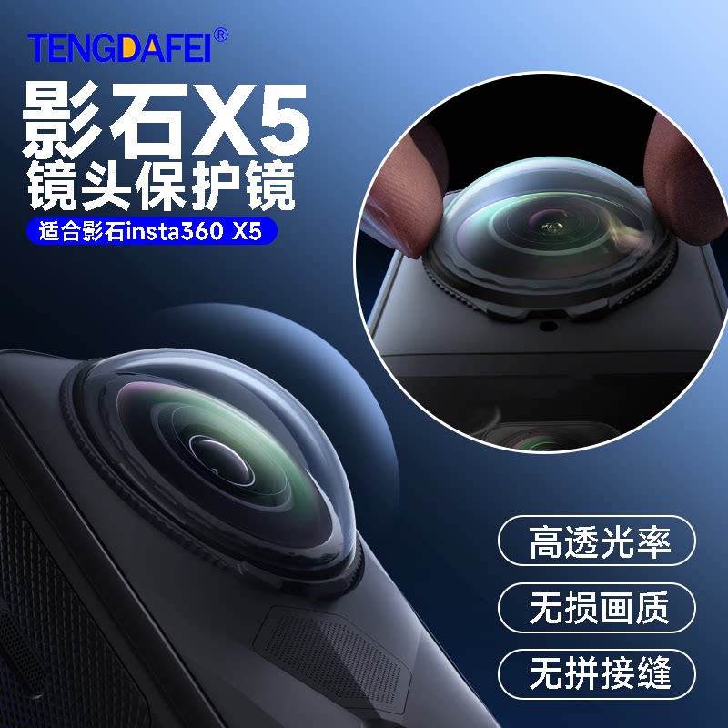 Suitable for Insta360X5 protective case storage bag accessories