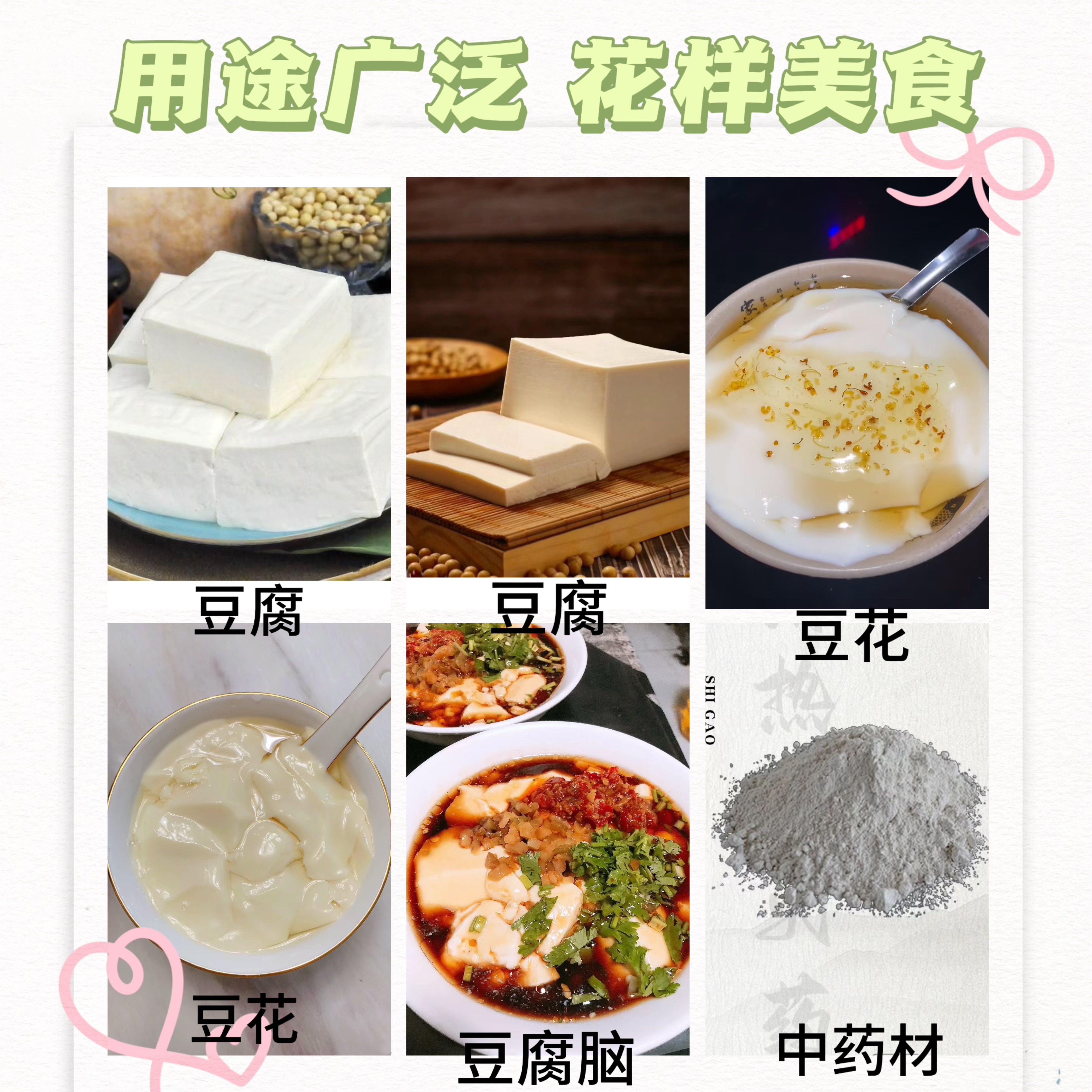 食用熟石膏粉做豆腐点豆腐脑凉豆腐花专用食品级豆制品凝固剂原料