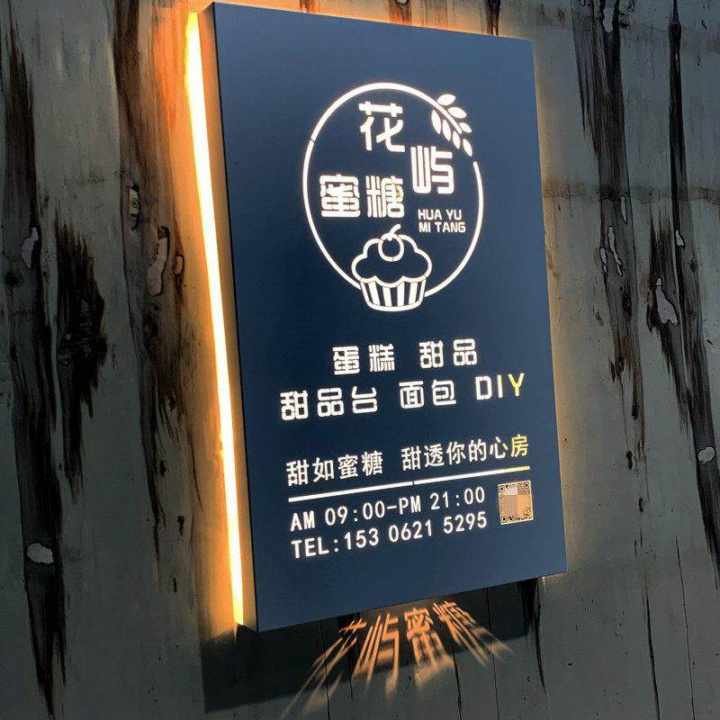 镂空灯箱发光招牌定制电池门牌充电广告牌投影铁锈民宿双面发光牌,淘宝优惠券,粉丝福利购,淘宝优惠卷