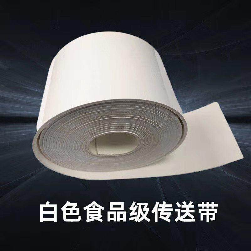 揉面机输送带350型压面机500型白色食品级传送带配件皮带厂家直销,淘宝优惠券,粉丝福利购,淘宝优惠卷