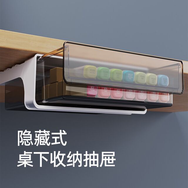 Under the table invisible drawer G-type desktop storage box office stationery shelf desk work station hidden artifact grinding