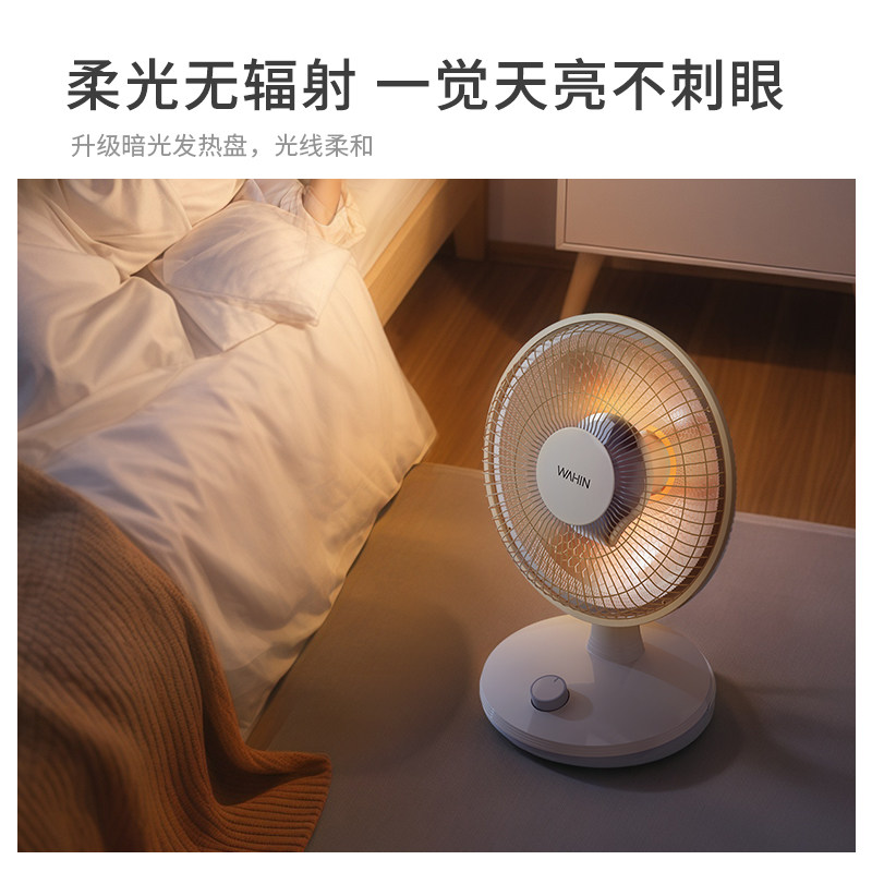 美的华凌小太阳取暖器家用冬季取暖神器2024新款卧室办公室烤火炉