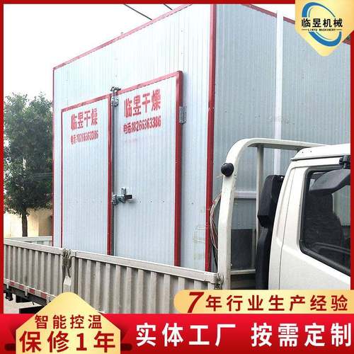 烘干房箱式蘑菇大枣辣椒红薯豆制品干燥机烘干设备土豆食品箱节能 - 图2