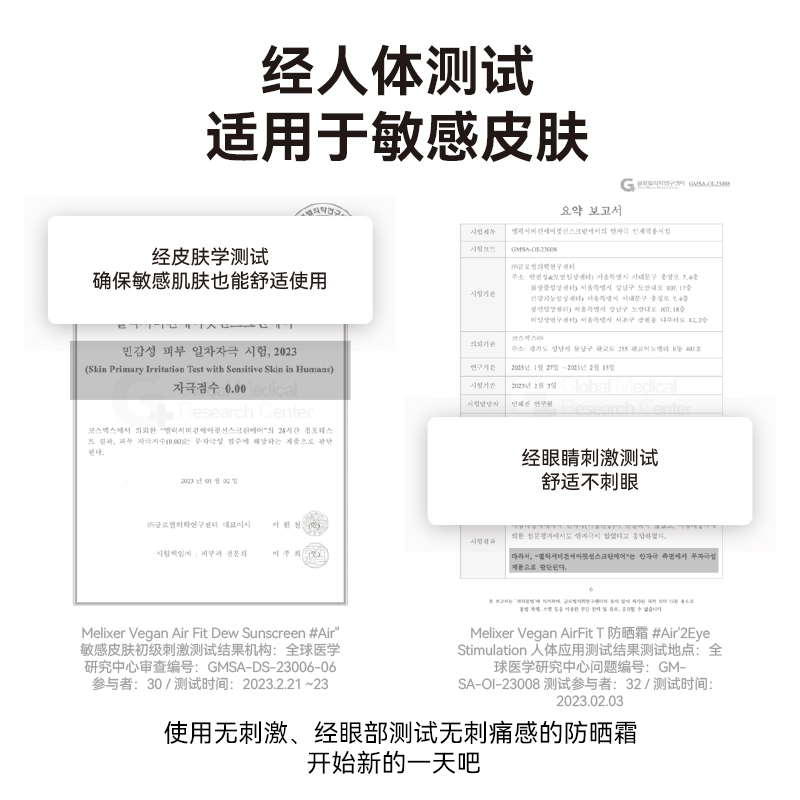 Melixir防晒20ml有机素食主义空气感防晒霜SPF50+防紫外线 - 图3