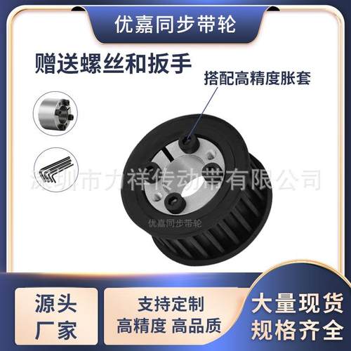 同步带轮免键8M34齿AF齿宽27/32内孔101241516齿形带胀紧套同步轮 - 图1
