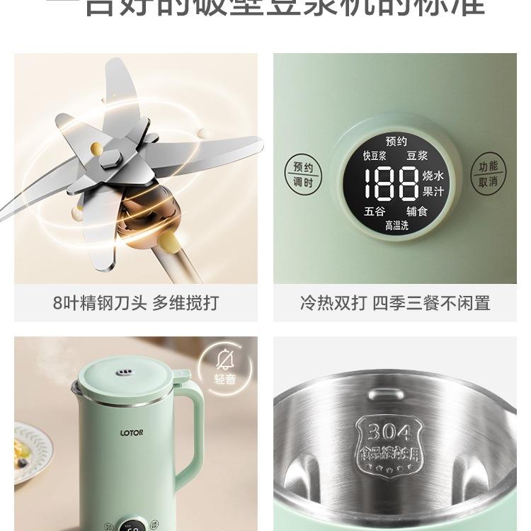 lotor破壁机家用豆浆机全自动低噪音小型迷你榨汁机米糊机1一2人3 - 图3