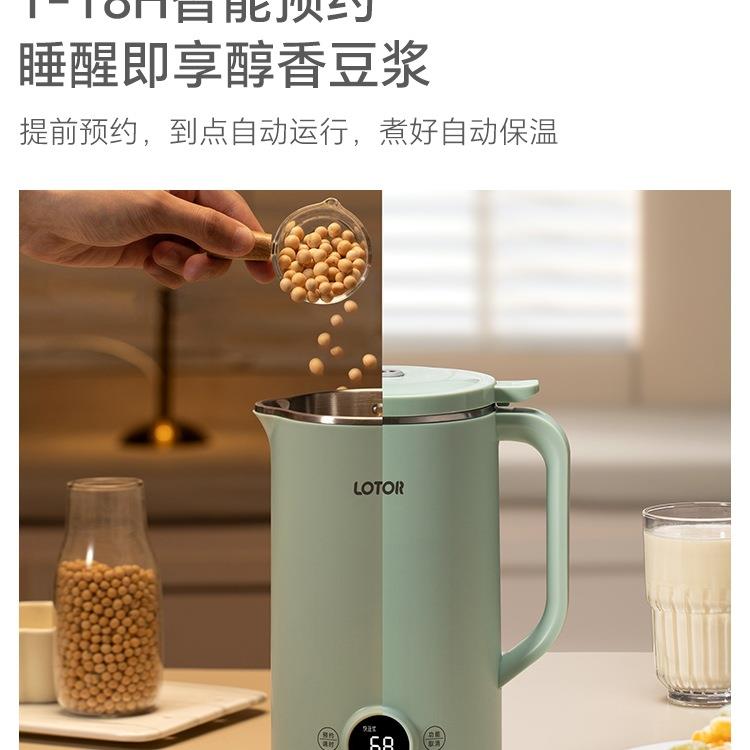 lotor破壁机家用豆浆机全自动低噪音小型迷你榨汁机米糊机1一2人3 - 图2