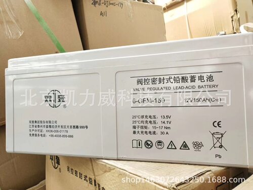双登蓄电池6-GFMX-150B狭长型通信电瓶12v150ah质保3年 - 图1