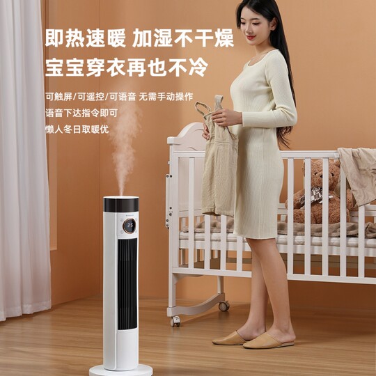 Zhigao graphene air heater
