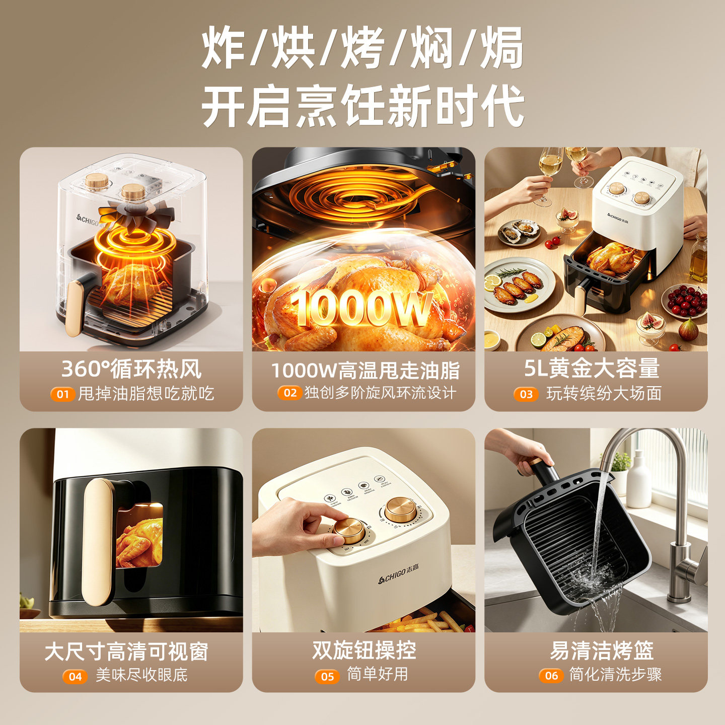 蹲到低价了！不撸说不过去志高&bull;5L空气炸锅