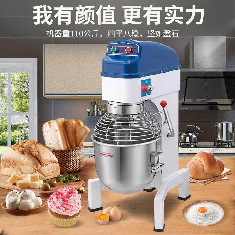 多功能搅拌机商用 小型面粉食品蛋糕打蛋打肉馅电动饺子馅 和面机,淘宝优惠券,粉丝福利购,淘宝优惠卷
