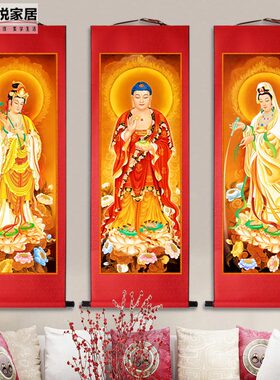西方三圣国画您悦卷轴画挂画