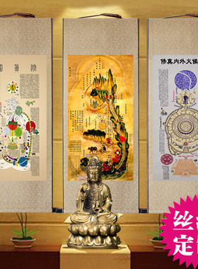 黄帝内经图挂画您悦卷轴画装饰画