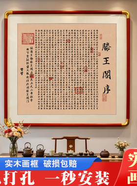青云志兰亭序新中式书法字画挂画