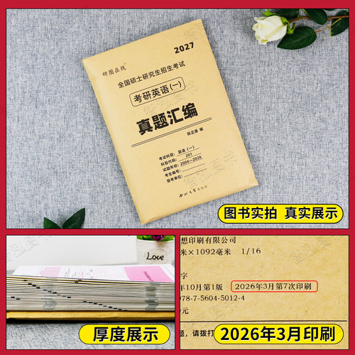 2027考研英语真题英语一考研真题英语二历年真题英一英二考研数学一模拟卷数学二法硕数学三管综数二408计算机数一考研政治数三-图1