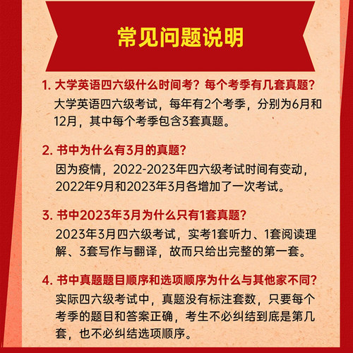 六级真题备考2026年6月 大学英语四六级历年真题考试资料cet6卷子英语6级刷题火星46级词汇作文听力阅读理解专项训练模拟题单词书 - 图1