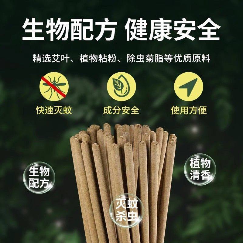 户外蚊香棒室外灭蚊花园神器室内驱蚊艾草垂钓鱼野外苍蝇家用杀蚊,淘宝优惠券,粉丝福利购,淘宝优惠卷