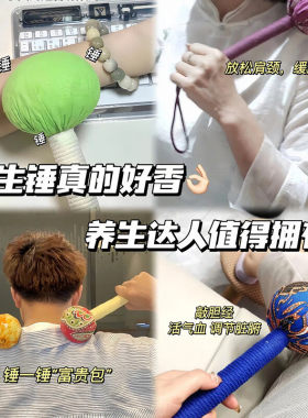 按摩捶艾草锤艾草拍打养生锤子捶背敲打按摩棒经络锤拍打神器颈肩