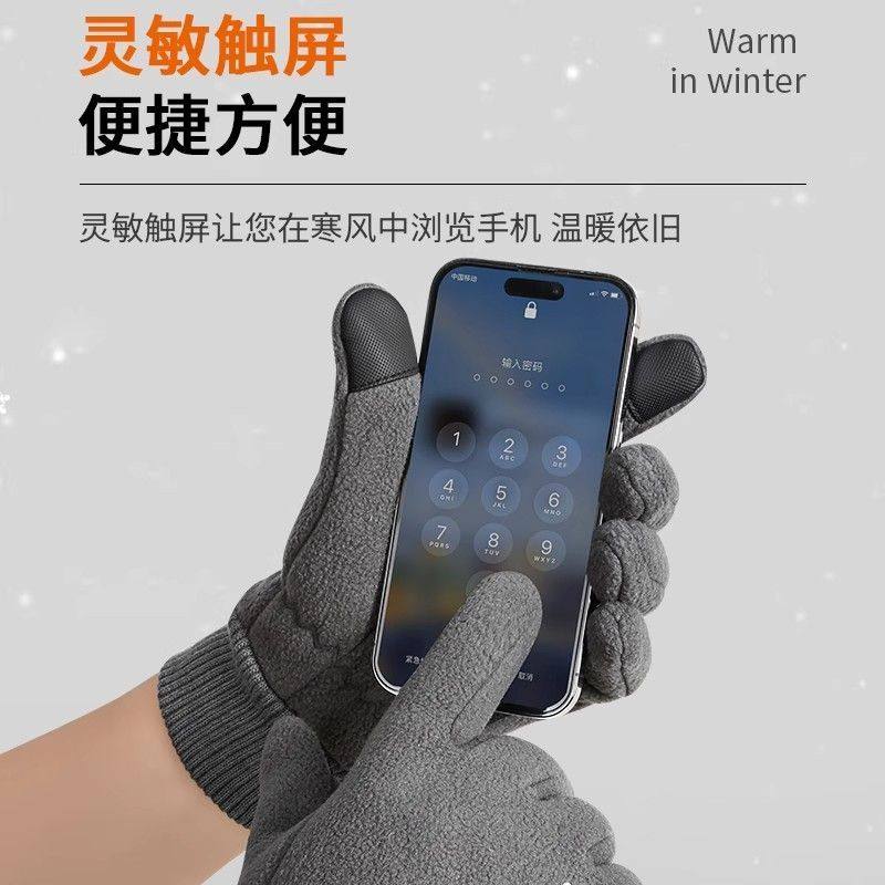 冬季防寒保暖手套摇粒绒加厚防滑防水可触屏开车运动骑车加绒手套,淘宝优惠券,粉丝福利购,淘宝优惠卷