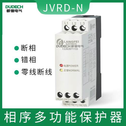JVR交D-N多监功错能保护器三相流电源视器三相四线断相相UEA保护 - 图0