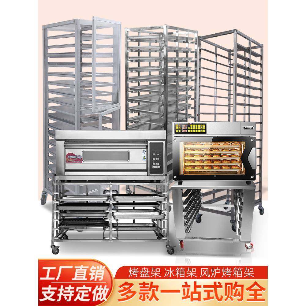 不饼锈钢烤合盘架子面车商用多层盘架铝金烘焙蛋糕包ABG托盘烤箱,淘宝优惠券,粉丝福利购,淘宝优惠卷