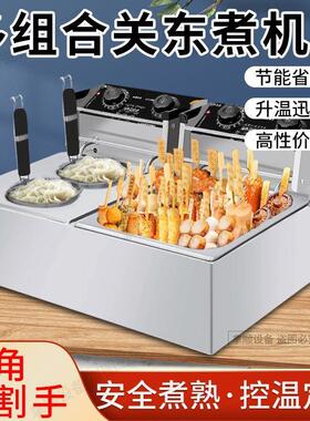 厂家直销格串串香麻辣烫