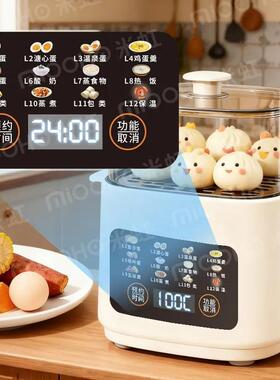 蒸蛋自动断电家用新款定