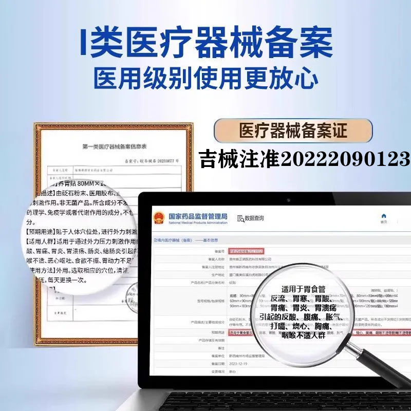 急慢性肠炎胃痛胃胀延胡索调理胃疼胃胀治疗膏药贴慢性胃炎止痛YY - 图3