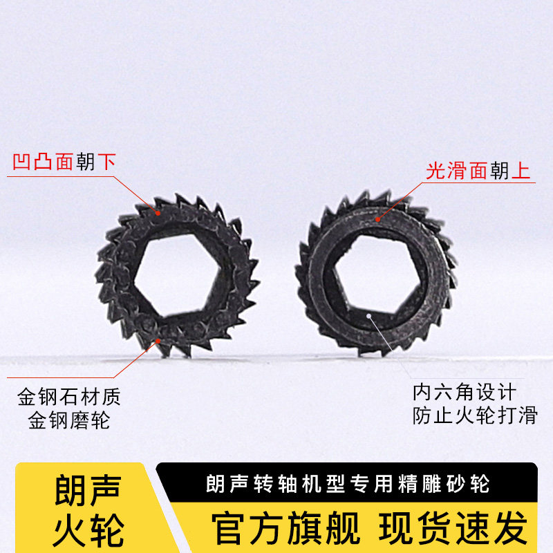 原打火机砂轮齿轮都彭朗声L1L2专用精雕燧火轮砂轮火石轮转轮配件,淘宝优惠券,粉丝福利购,淘宝优惠卷
