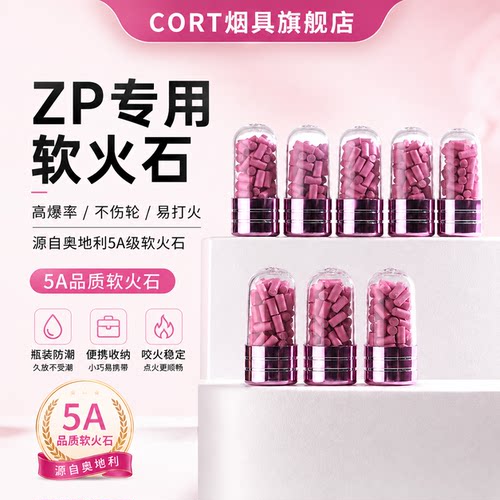 5A级加粗软火石ZIP专用进口定发财耗材棉芯2.5mm超软配件点火率高 - 图0