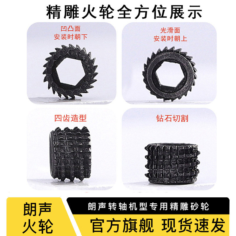 原打火机砂轮齿轮都彭朗声L1L2专用精雕燧火轮砂轮火石轮转轮配件,淘宝优惠券,粉丝福利购,淘宝优惠卷