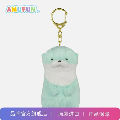 AMUFUN amuse进口轻奢 水獭USSO11cm钥匙扣挂件 进口送礼物送女生 - 图0