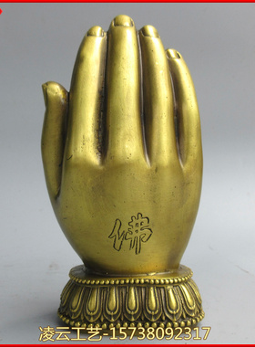 黄铜纯铜大号如来神掌佛手五指山铜观音佛手只手遮天铜工艺品摆件