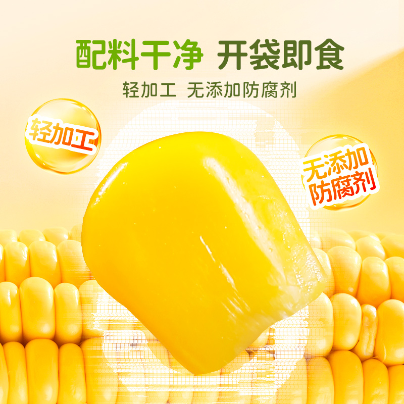 玉小胖玉米粒开袋即食真空独立小包装80g*10袋低脂新鲜水果甜玉米