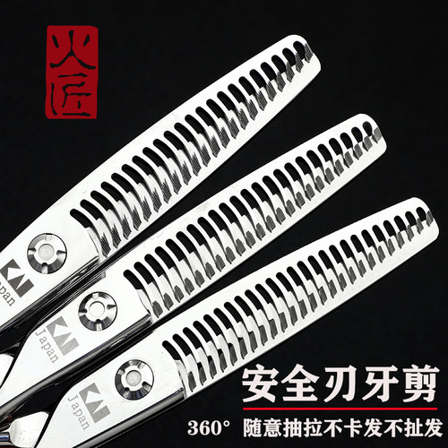 火匠美发剪刀发型师专业平剪牙剪理发店专用无痕打薄剪理发剪刀 - 图0