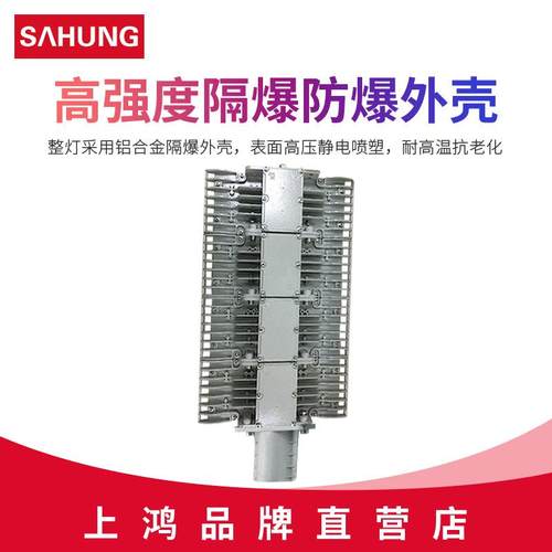上鸿LED三防路灯50W100W150W200W三防马路灯直销三防工厂灯 - 图2