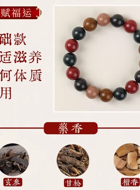寒山手链天然古法合香珠手串