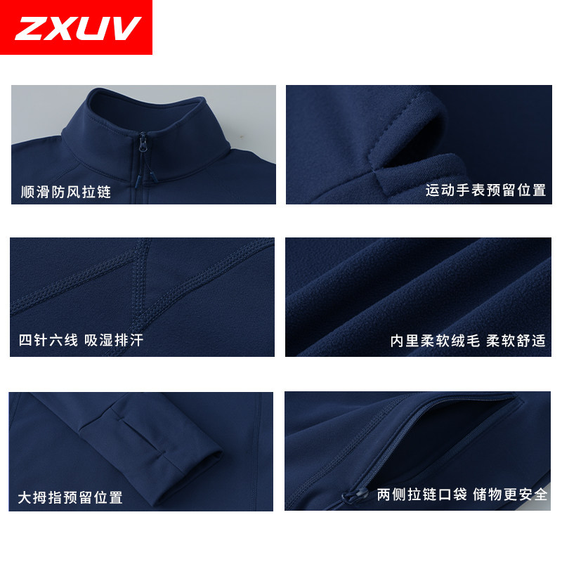 ZXUV男女长袖加绒修身跑步弹力户外运动跑步外套骑行衣服跑步服,淘宝优惠券,粉丝福利购,淘宝优惠卷