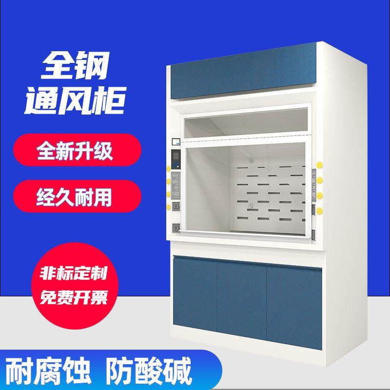 实验室全钢通风柜工作台新型窄边排风柜PP耐腐蚀桌上型通风橱,淘宝优惠券,粉丝福利购,淘宝优惠卷