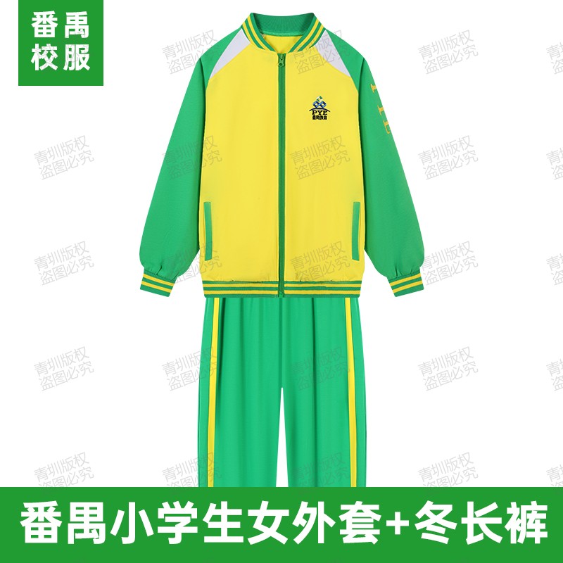 广州番禺区中小学生校服秋冬季拉链衫外套长袖纯棉绿色冬长裤套装 - 图2